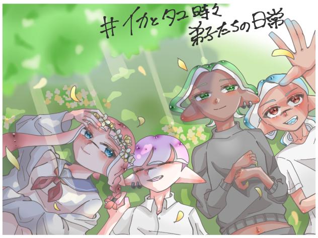 日常