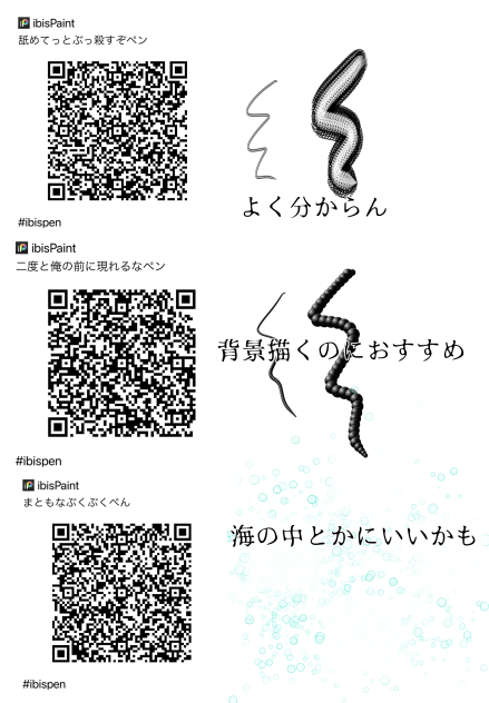 ふざけたペン