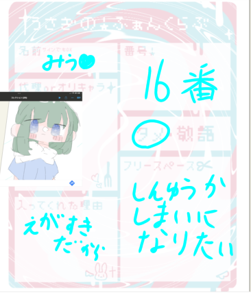 ありがと✨