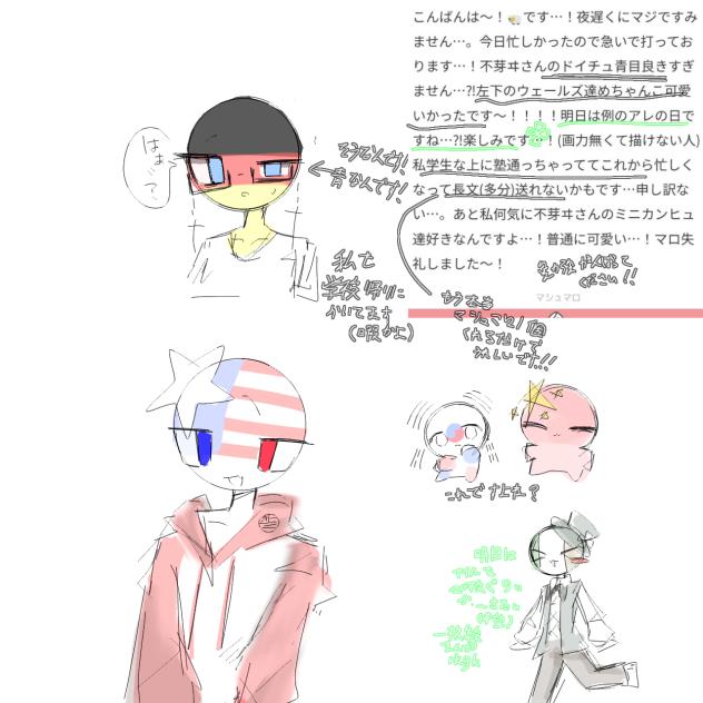 マロ返信