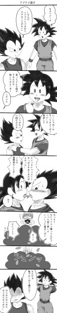 アブナイ遊び1
