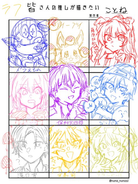 皆さんの推しが描きたい　ラフ