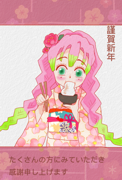 感謝をこめて