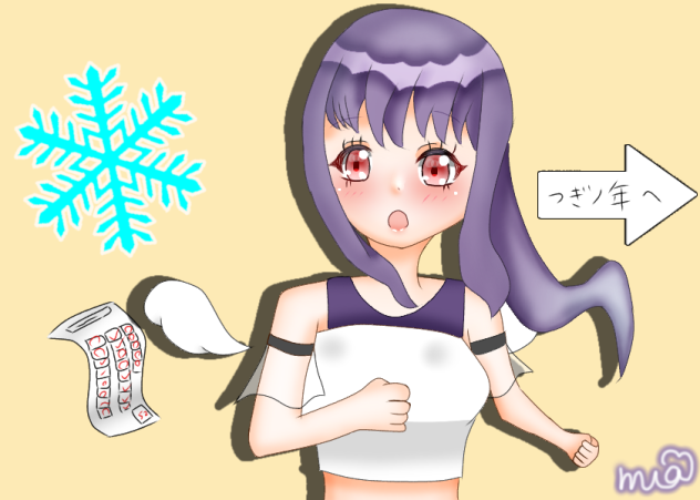 逃げろ！師走の森！