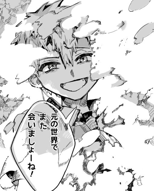こんなの悪い夢みてーなもんだから･･･