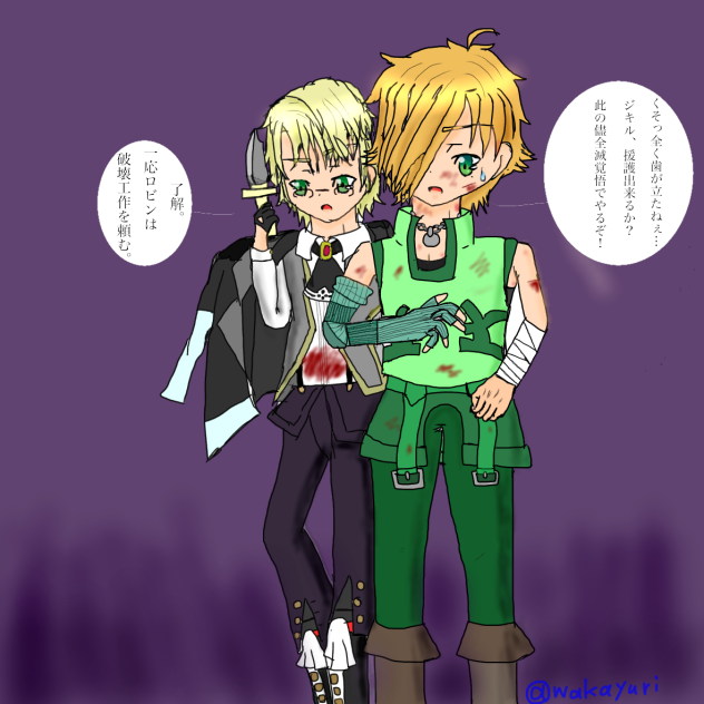 相棒 (fgo)[ジキル&ロビンフッド]