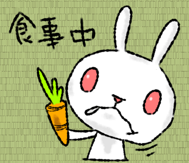 もぐもぐうさぎ