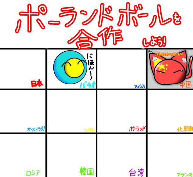合作!