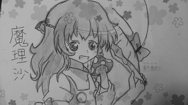 東方Project：霧雨魔理沙 描いてみた！