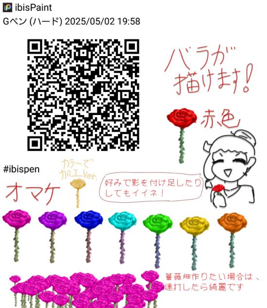 薔薇ペン配布！