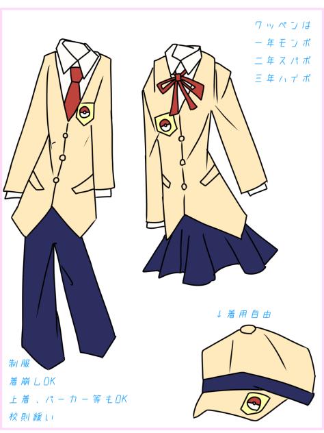 制服