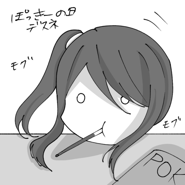 ポッキーの日～