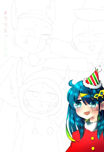 クリスマス合作！