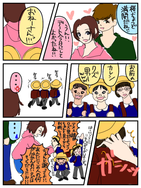 アンチに興奮するファンを擬人化した漫画