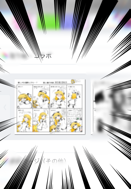 1位だ！！恥っっっっずっっ！！！