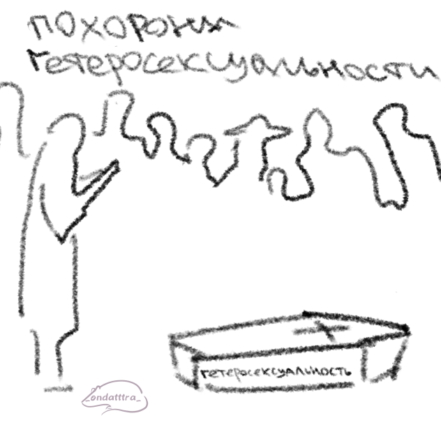 похороны...