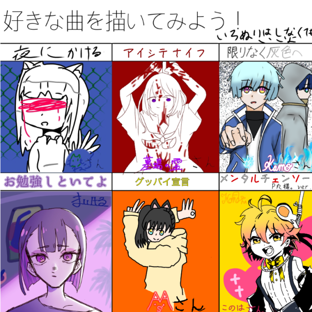 合作　完成！