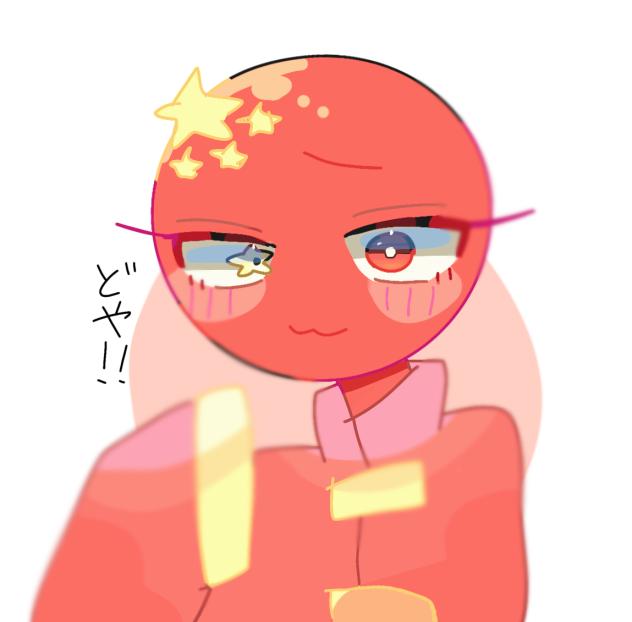 どや！！