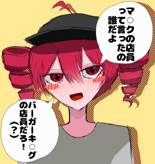 オーバーライド