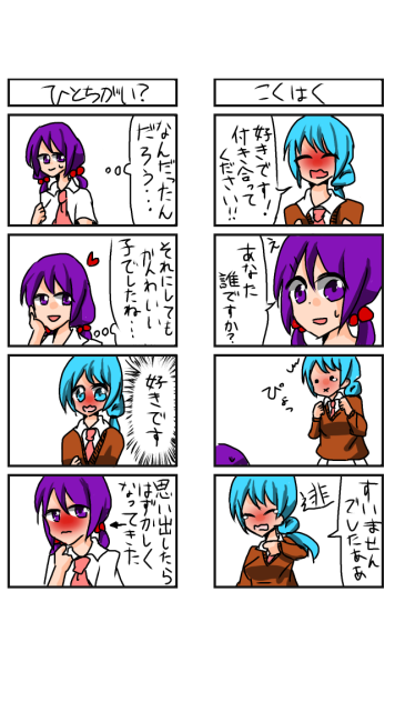 みかみさんのおしごと1