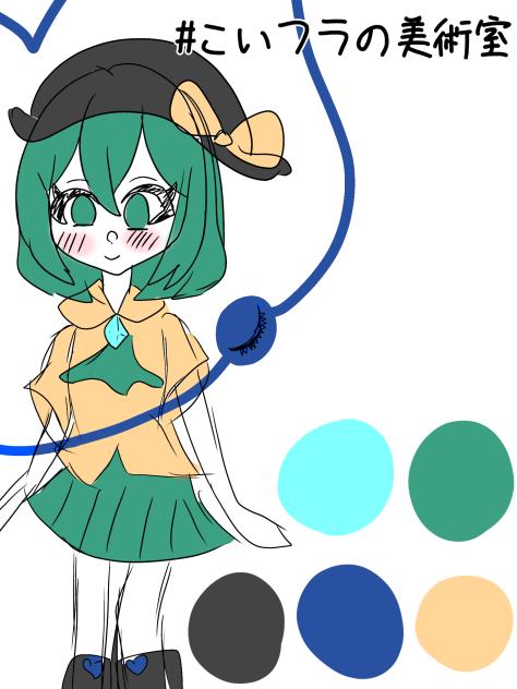 こいフラの学園生活　こいし資料