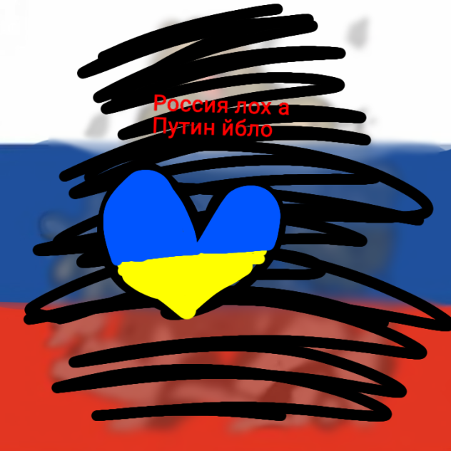 Россия лох а Путин йебло