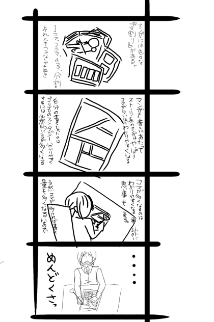 漫画あるあるかな？5