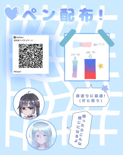厚塗りペン！