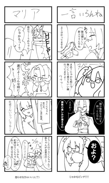 花々人間記録⑨