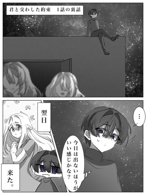 裏話？