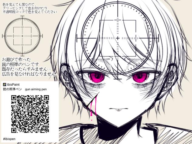 銃の照準ペン配布ですぅ