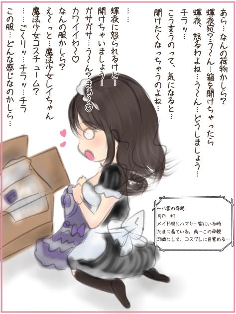 新たな…目覚め