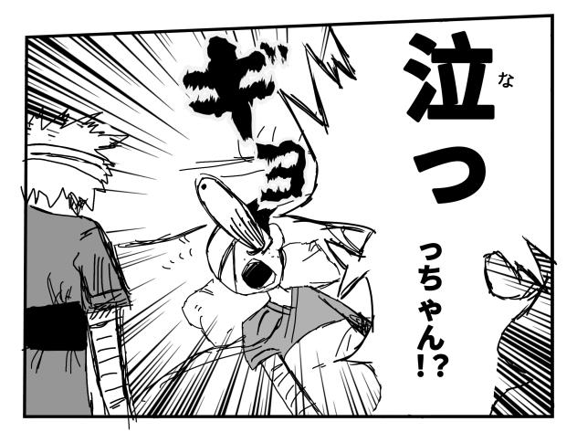 泣っっちゃん！？