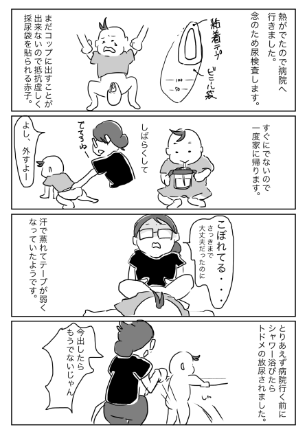 水の泡ならぬオムツのシミ