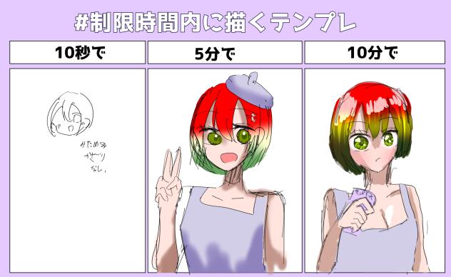10秒が1番可愛い説