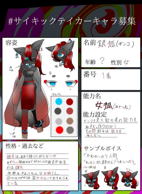 参加しました！