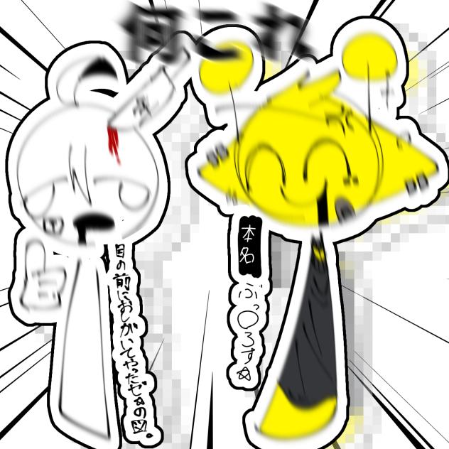 ん？