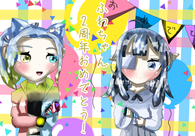ふわちゃん、2周年おめでとう！