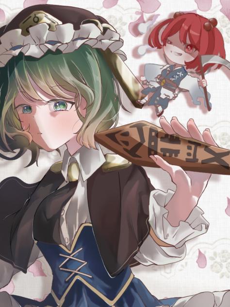 四季様、小町を添えて…