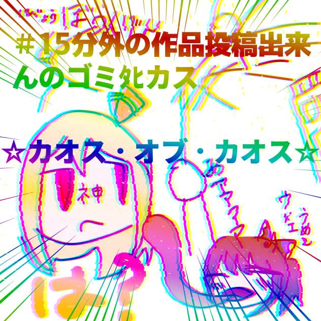 ｶｶｶｵｽｽｽｶｶｵ100%