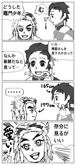 【鬼滅】座る煉獄さん【煉炭】