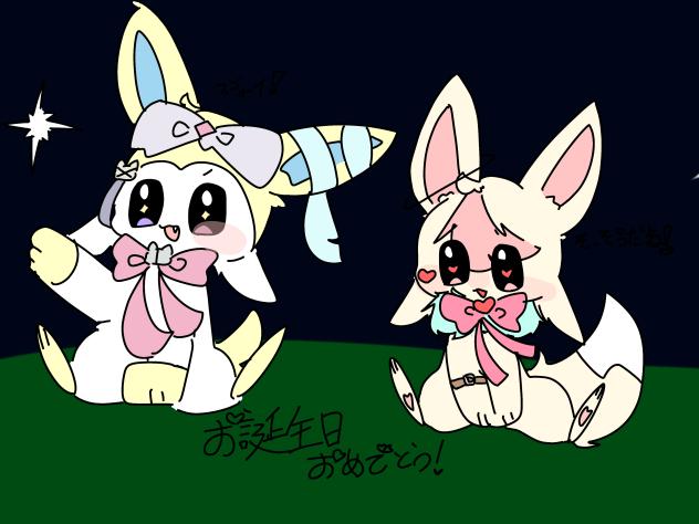 とらねこお誕生日おめでとう！