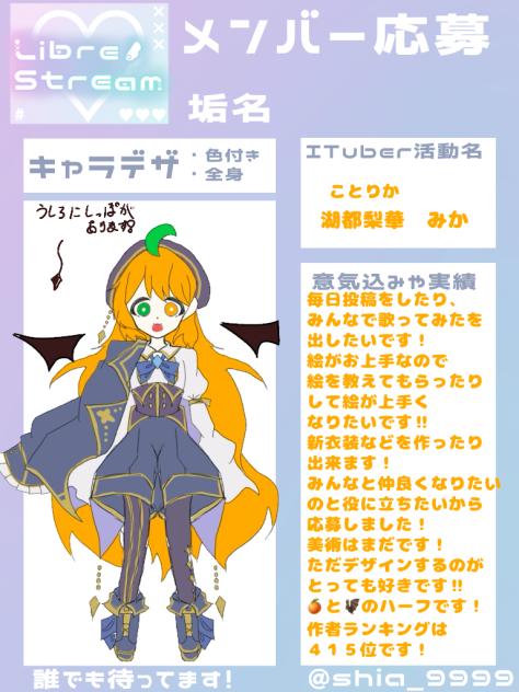 応募します‼︎