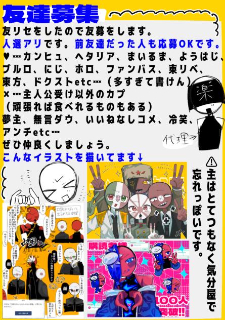 電柱の第一回友達募集🫵😘