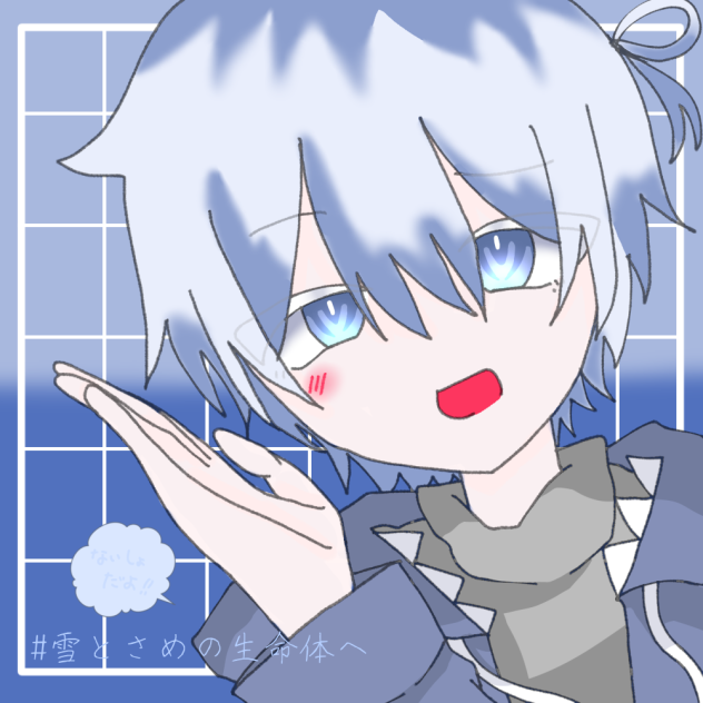#雪とさめの生命体へ