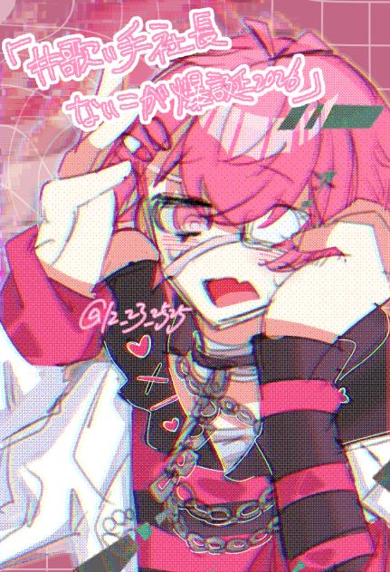 #歌い手社長ないこが爆誕2027