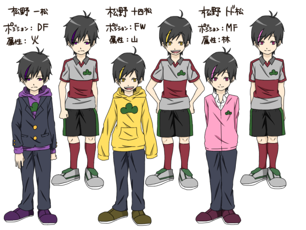 【イナイレパロ】弟松