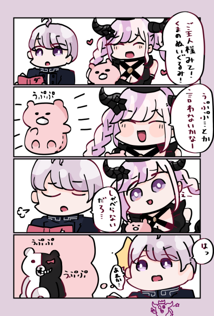 ユーマくんと死に神ちゃん