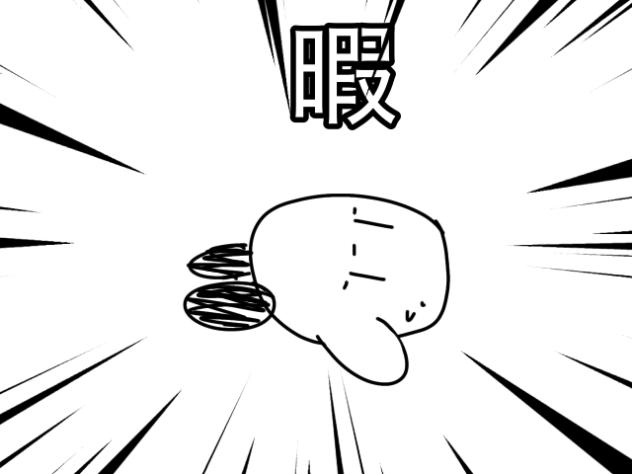 暇! - ibisPaint