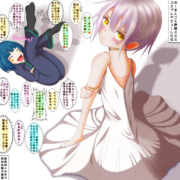 見え過ぎる先輩番外編　お姫様と呼ばないで！